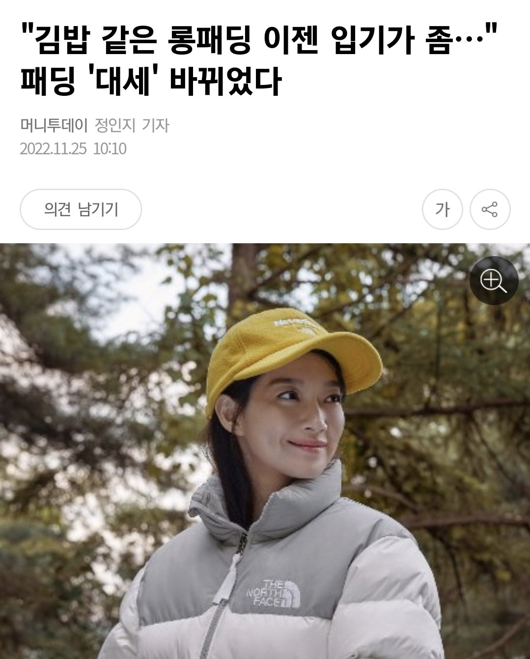 【목요일 업데이트 예정】숏 꽃패딩, 너무 힙하고 예뻐요