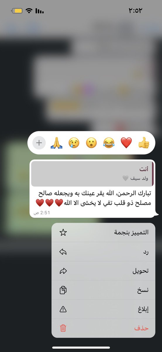 2memaa's tweet photo. ي حلو دعواتها 😭اللهم امين يارب 🥺 
الحمدالله الذي سخر لنا هالقلوب الطيبه 🤍🤍🤍 https://t.co/d9uiIiQsbO