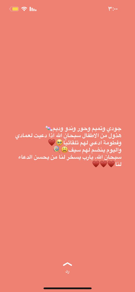 2memaa's tweet photo. ي حلو دعواتها 😭اللهم امين يارب 🥺 
الحمدالله الذي سخر لنا هالقلوب الطيبه 🤍🤍🤍 https://t.co/d9uiIiQsbO