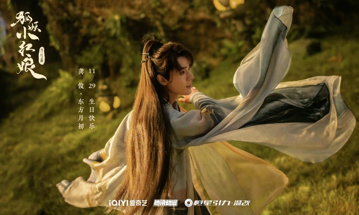 gongjun_'s tweet photo. New drama stills of Gong Jun as Dongfang Yuechu from Fox Spirit Matchmaker 1. 

#GongJun #龚俊 https://t.co/OQmbMDYxMS