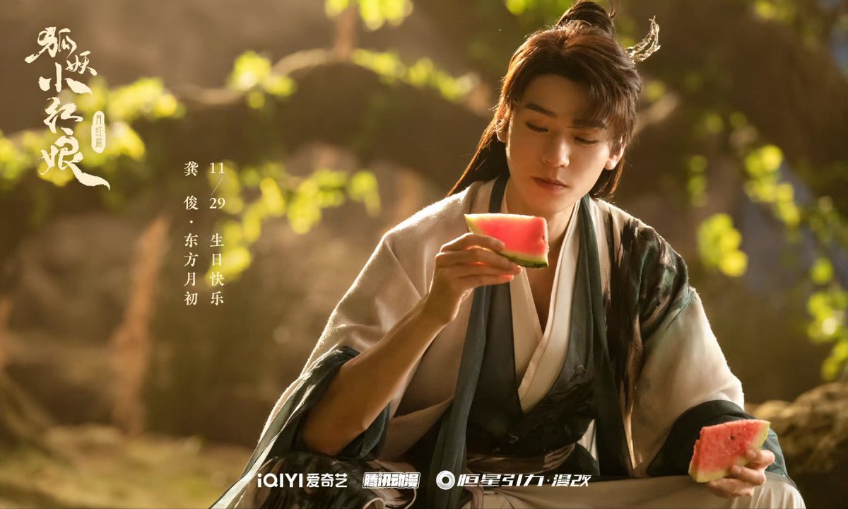 gongjun_'s tweet photo. New drama stills of Gong Jun as Dongfang Yuechu from Fox Spirit Matchmaker 1. 

#GongJun #龚俊 https://t.co/OQmbMDYxMS