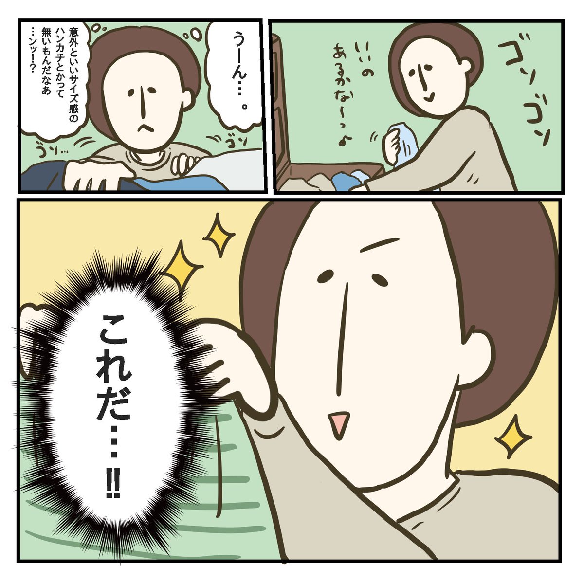 マント(2/3) 