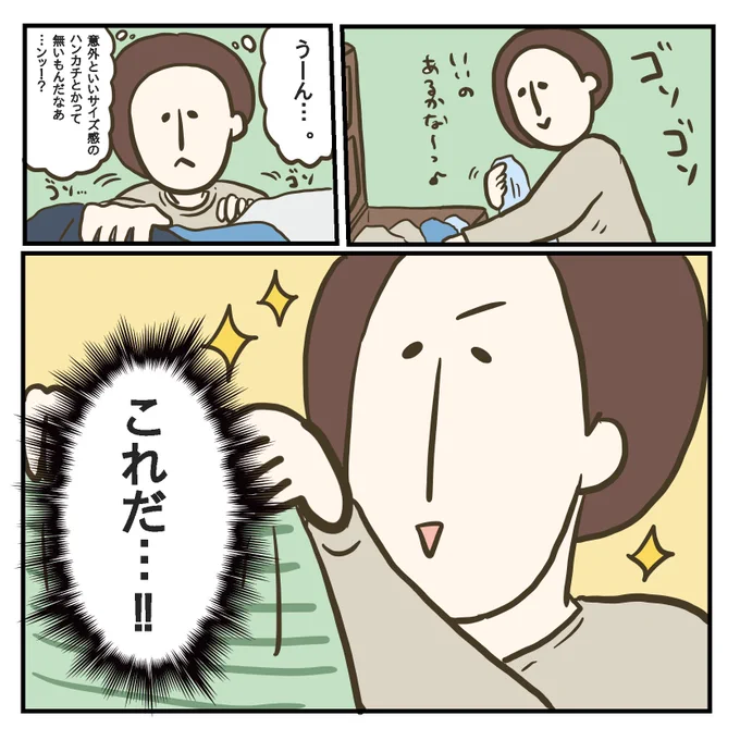 マント(2/3) 