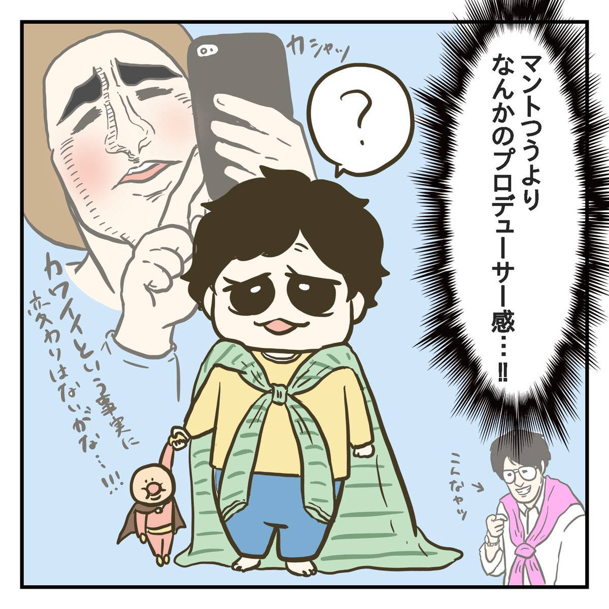 マント(3/3) 