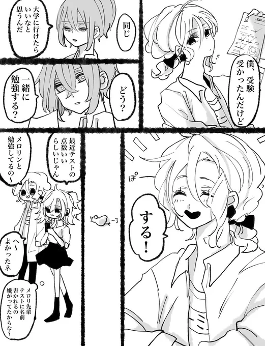 性転換学パロ 