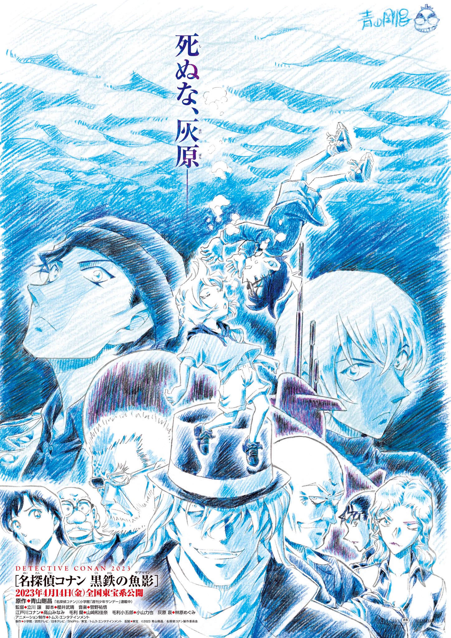 劇場版名探偵コナン【公式】 on X: 