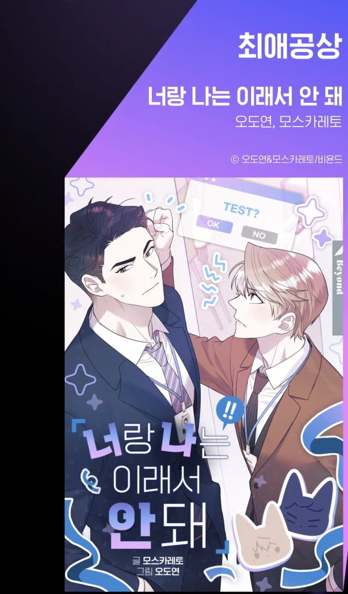 moscareto's tweet photo. 2022 리디 BL 어워드에
웹툰 대상 부문:  <펀치 드렁크 러브>
이북 대상 부문: <신입사원>
최애공 부문: <너랑 나는 이래서 안 돼>
소프트 BL 부문: <유성의 궤도>
위 작품들이 후보로 선정되었습니다. 감사합니다..🙇‍♀️
https://t.co/tzPPMJeo2F https://t.co/F79Mh4gxJd