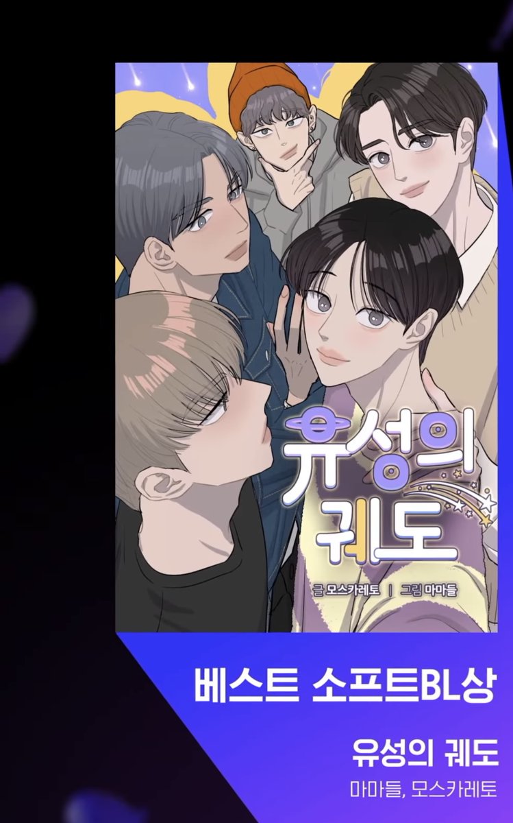 moscareto's tweet photo. 2022 리디 BL 어워드에
웹툰 대상 부문:  <펀치 드렁크 러브>
이북 대상 부문: <신입사원>
최애공 부문: <너랑 나는 이래서 안 돼>
소프트 BL 부문: <유성의 궤도>
위 작품들이 후보로 선정되었습니다. 감사합니다..🙇‍♀️
https://t.co/tzPPMJeo2F https://t.co/F79Mh4gxJd