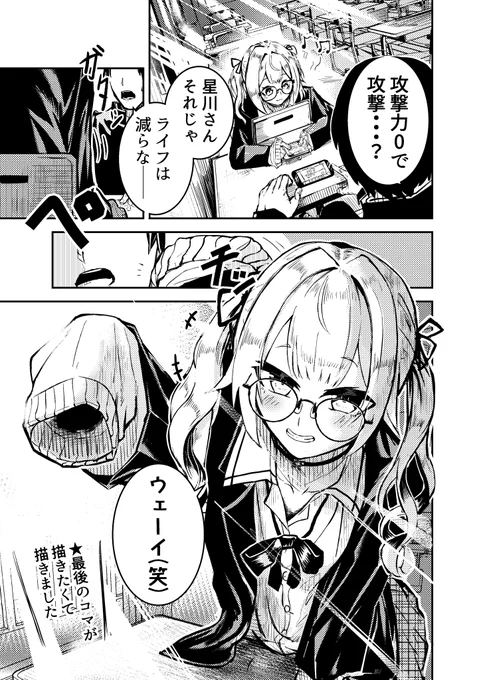 攻撃力0のぺちぺち
#サラ星図 