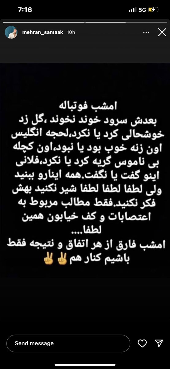 #مهران_سماک اسم جوونیه که امشب در انزلی به خاطر بوق زدن برای شادی حذف تیم آخوند، مزدوران رژیم بهش شلیک کردند و کشتنش. 
#مهسا_امینی