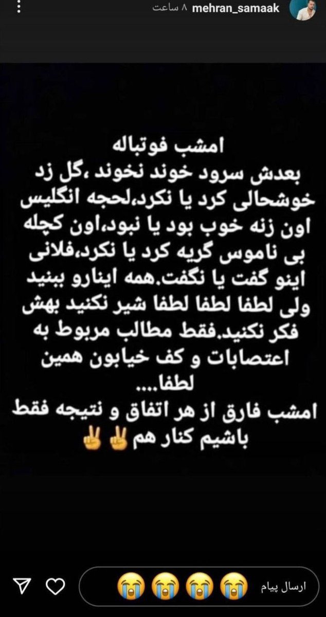 Morteza Esmailpour مرتضی اسماعیلپور tweet media