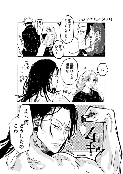 ※夢主i顔i姿i台詞i有 #じゅじゅプラス 夏夢  普通に悔しい