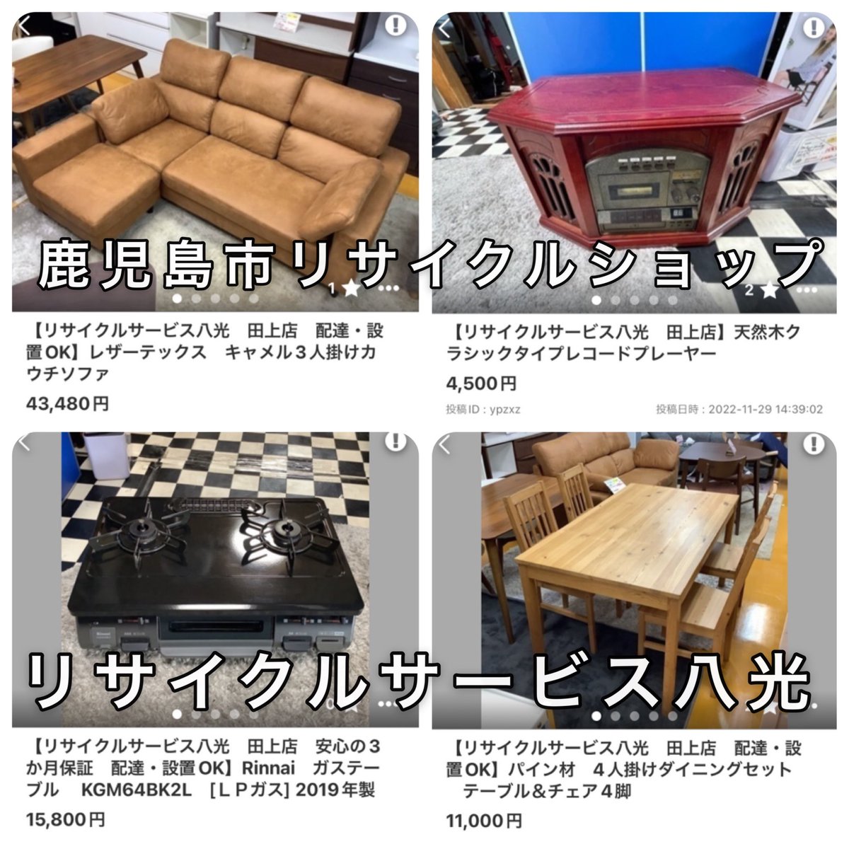 リサイクルサービス八光 田上店 配達・設置OK】カリモク 5人掛け