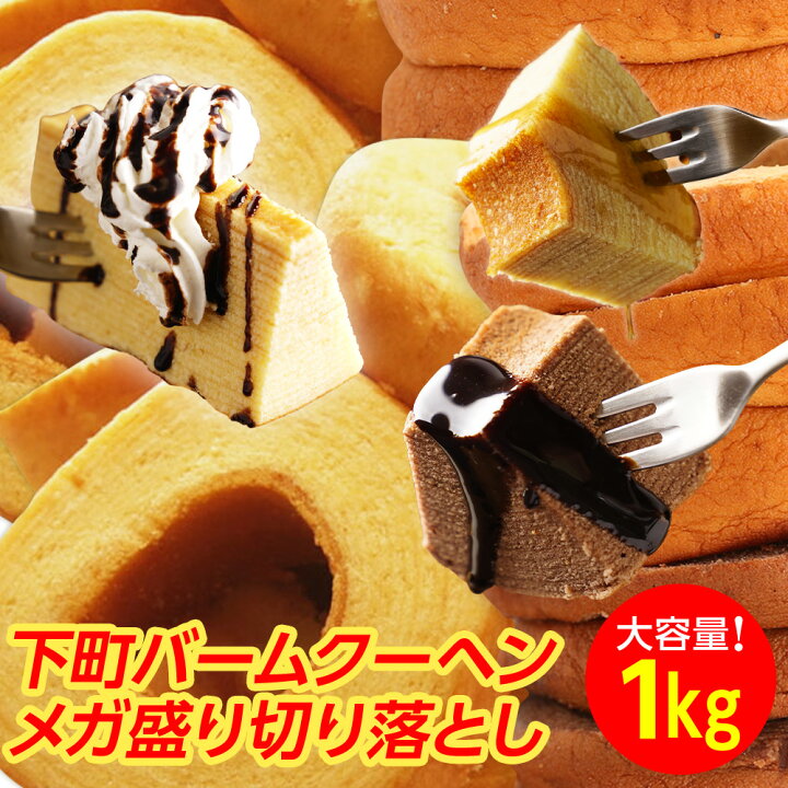 seal_sos's tweet photo. ＼訳ありのためお買い得！／

訳ありバウムクーヘン 1kg
1680円(送料無料)😍✨

▷https://t.co/k2yxPkMNNo

切り落とし、形が不揃いのため破格な値段で販売されております❣️
全28味からランダムに入るので届いてからのお楽しみです🌟 https://t.co/lVA3YsoJ3g