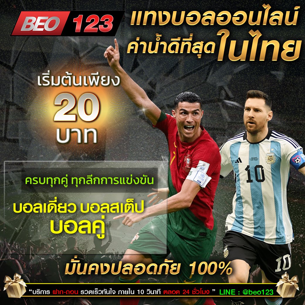 BKrairod's tweet photo. 🏆เว็บบอลBeo ⚽️ กีฬา ขั้นต่ำ 20 ฿
📢ฝากง่าย ถอนไว ไม่มีขั้นต่ำ
⚽️ ราคาบอลดีที่สุด จ่ายหนัก จัดเต็ม
👉สมัครฟรีที่นี่ 👉 https://t.co/k3FEPeB20r
#BEO123 #BEOGAMING #เว็บบอลBEO #บอลเต็ง #บอลเสต็ป #บอลโลก2022 #แทงบอลออนไลน์ #บอลยูฟ่า #เว็บตรง2022 #ฝากถอนขั้นต่ํา1บาท #ฝากถอนออโต้ https://t.co/RkGijns8fc