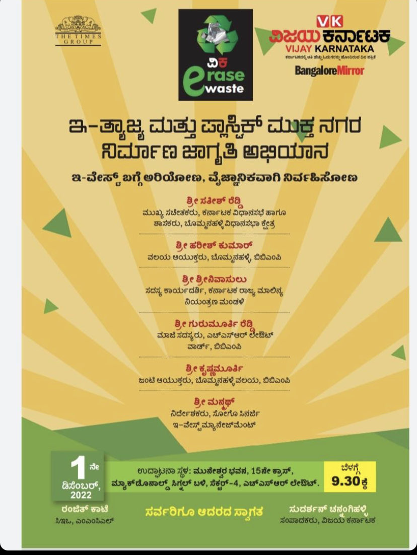 Gurumurthyredd5's tweet photo. Requesting all residents to be part of walkathon from Hsr bda complex to Muneshwara temple on 1st of December @8am ⁦@msrbommanahalli⁩ https://t.co/AXxEMsD7SO