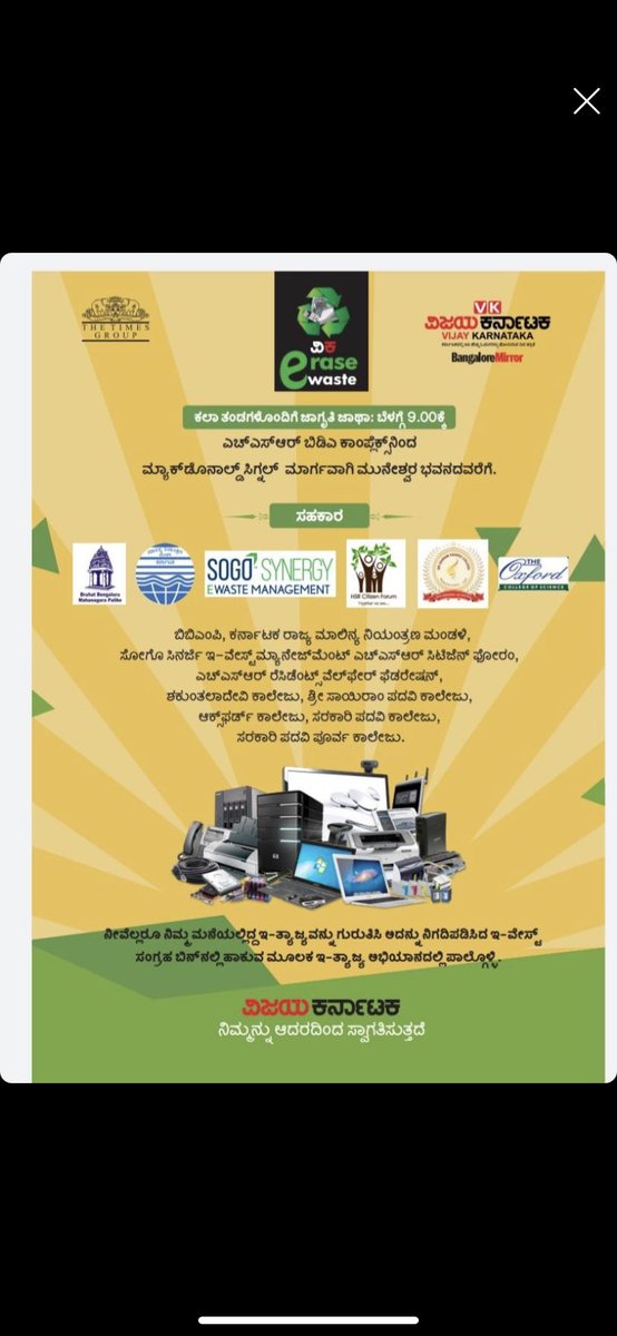 Gurumurthyredd5's tweet photo. Requesting all residents to be part of walkathon from Hsr bda complex to Muneshwara temple on 1st of December @8am ⁦@msrbommanahalli⁩ https://t.co/AXxEMsD7SO