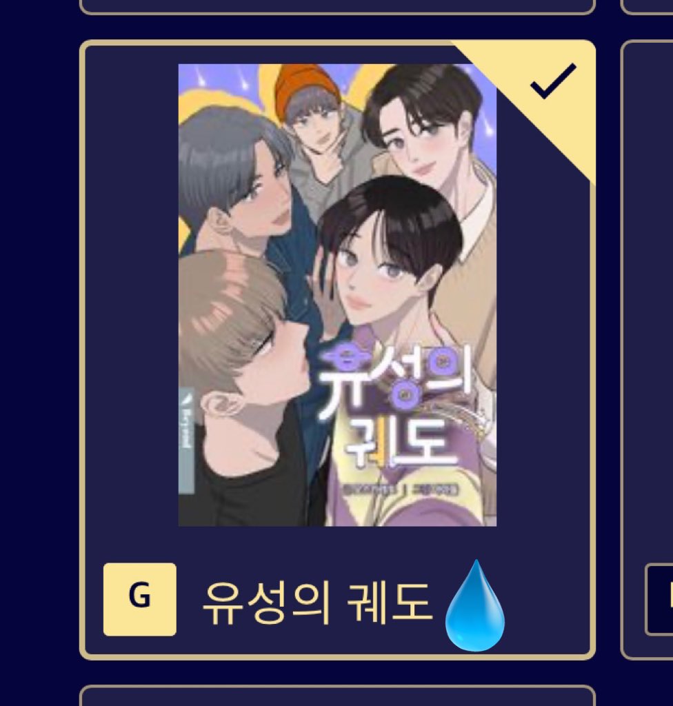 saemmul724's tweet photo. 유성의궤도 화이팅🥺 https://t.co/Lk2ADZhWYr