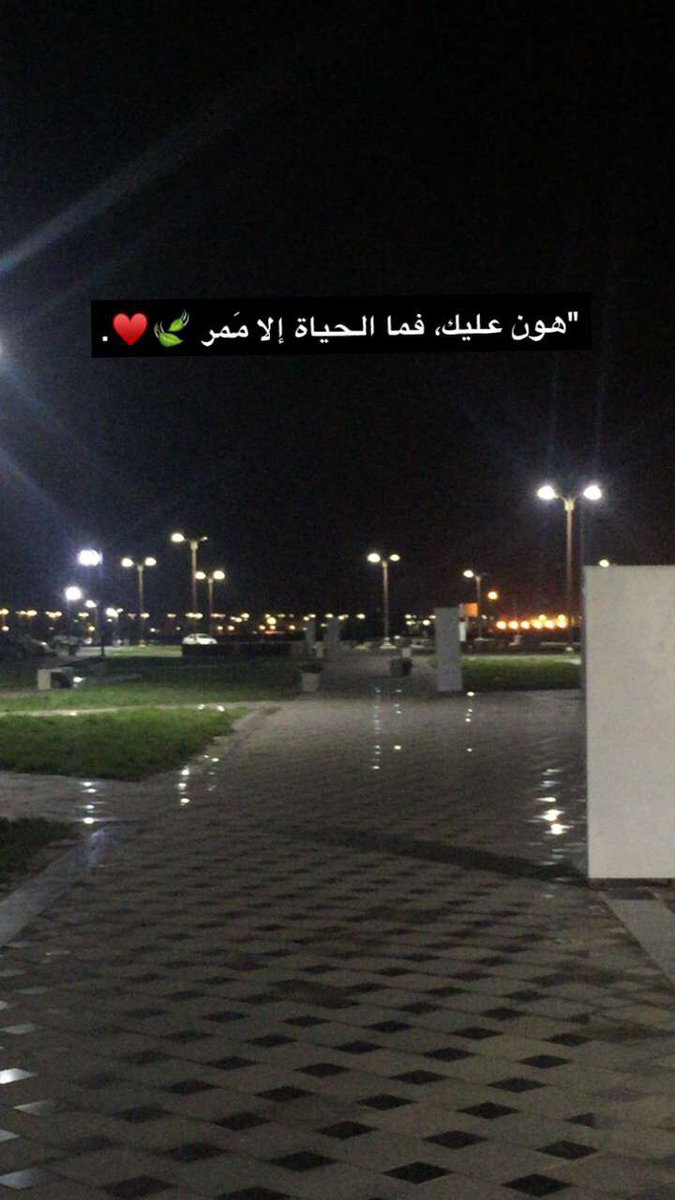 ahmad30391's tweet photo. "هون عليك، فما الحياة إلا مَمر 🍃♥️. https://t.co/yB5UTKawk4