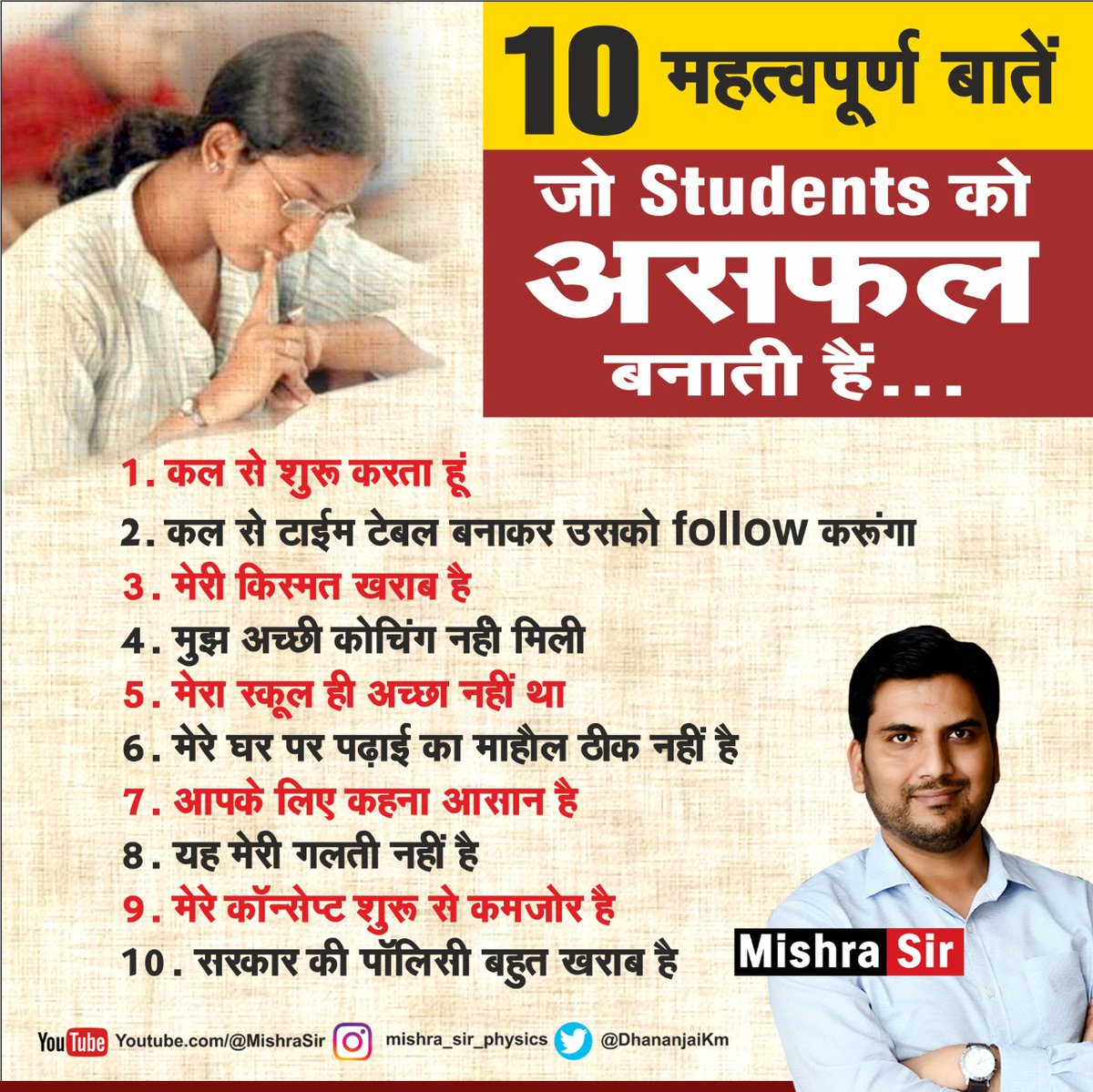 DhananjaiKm's tweet photo. Bachcho.....what are you waiting for? Do it from today!!
#education #neet #mbbs #jee #btech #aviralclasses #mishrasir #coaching #institute https://t.co/EjSToDpqc6