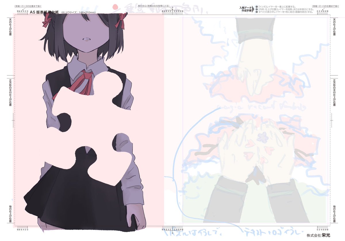 「表紙進捗 」|たこぱいそん/もう恐50 F-43のイラスト