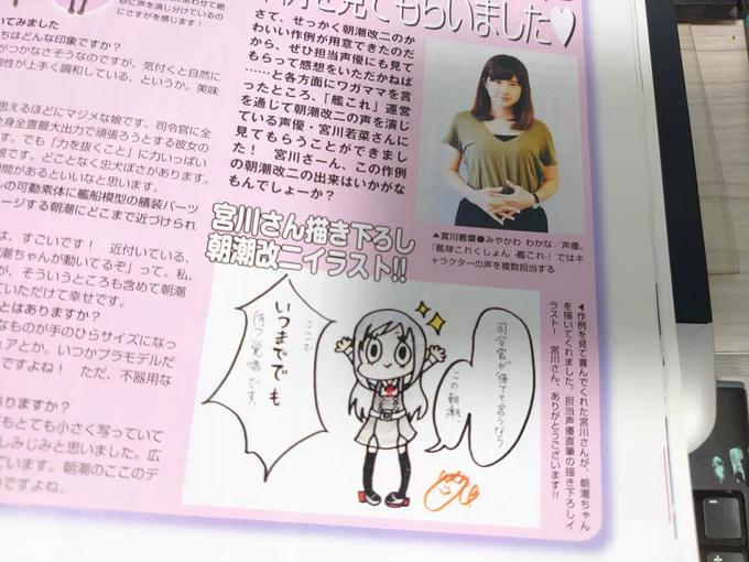 モデグラの艦これ特集に宮川さんが描いた絵、ええのぅ('- `*) 