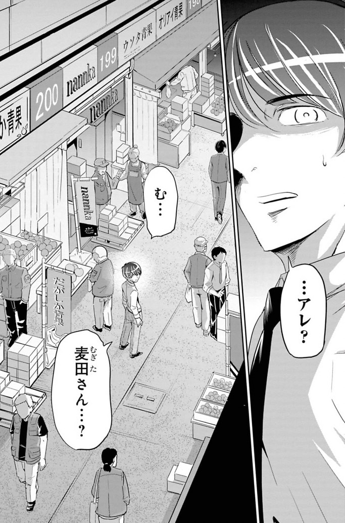 新人が勝手な判断をしてカモられる話 3/6 