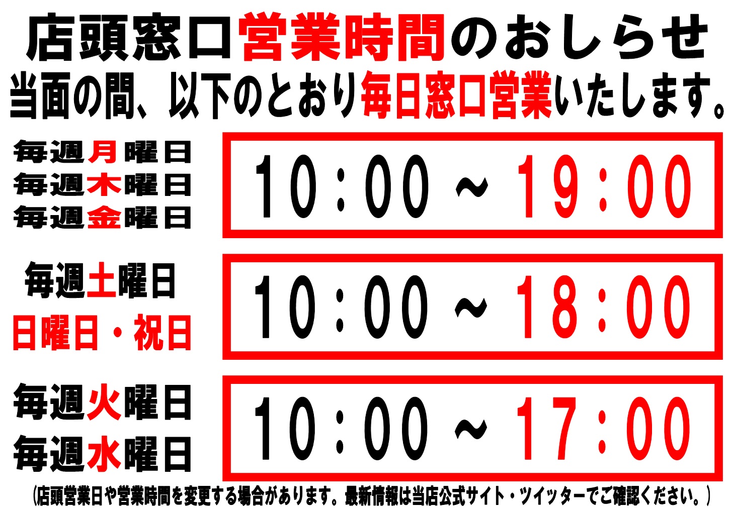 チケットプラザ金沢駅前店 金沢駅東口 兼六園口 から徒歩5分 別院通り商店街なかほどの金券ショップ Tpkanazawa Twitter
