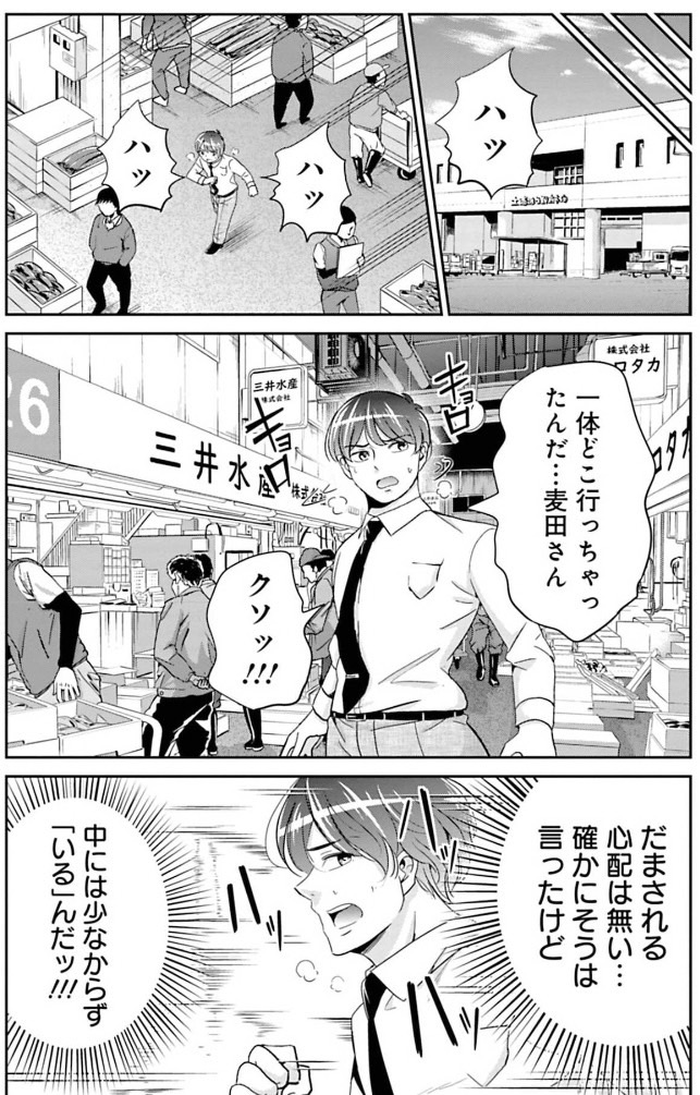 新人が勝手な判断をしてカモられる話 6/6
つづきはこちら→https://t.co/9vWSpwdGhe 