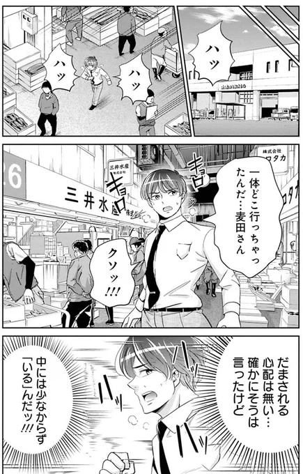 新人が勝手な判断をしてカモられる話 6/6
つづきはこちら→https://t.co/9vWSpwdGhe 