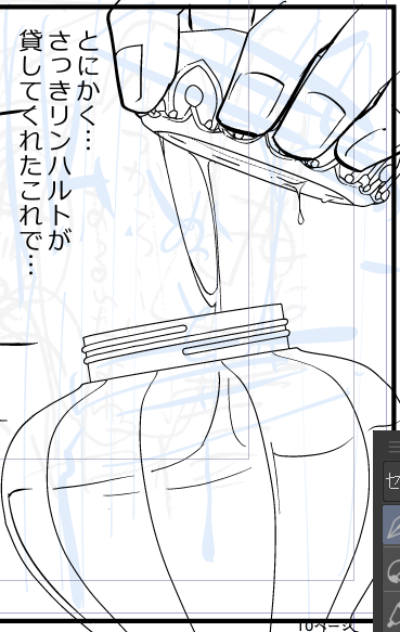 線画:9/23(基礎トーン背景済3P)
半分いっとらんけどまあ終わるやろ(原稿のしすぎて頭がおかしくなったオタク) 
