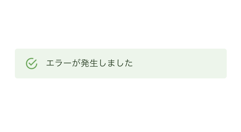 ng_web_design's tweet photo. 色やアイコンは、テキストの内容と同じくらい雄弁です。

伝えたいメッセージと合ったスタイルで装飾しましょう。

メッセージの内容とあしらいが乖離している場合、まるでユーザーを煽っているかのような印象を与えてしまうこともあります。 https://t.co/nnOa9QMgFN