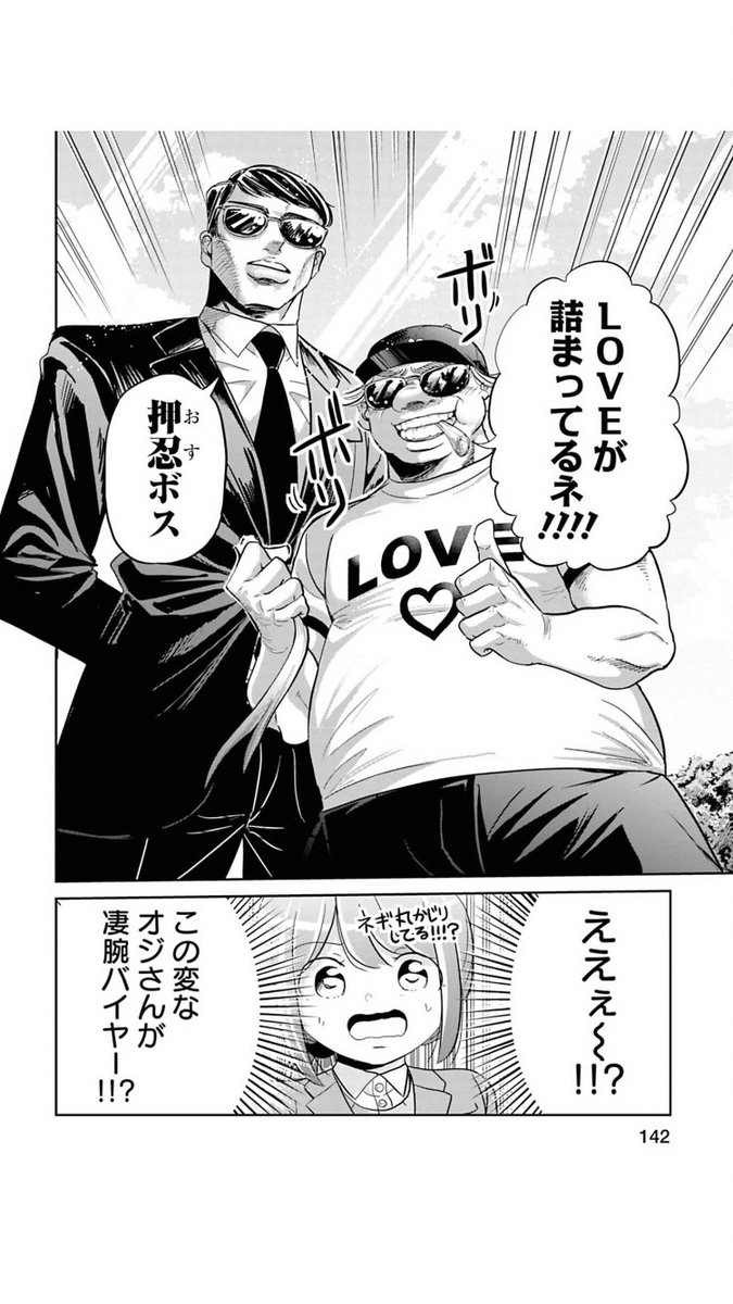 読んでくださってありがとうございます!
この漫画「今どきの若いモンは」17巻が本日発売しました。
陰謀!?麦田逆転!?新キャラ登場!!コロコロ転がっても頑張れ!
面白さ盛りだくさんの17巻!
よろしくお願いします!
こちら→https://t.co/rNlJgSvmRG
