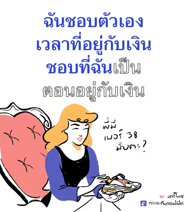 พ้นเที่ยงคืนสิ้นเดือน ซินไม่ใช่คนจนอีกต่อไป
___________________
Cr. Cinderella
#กว่าจะถึงออฟฟิศ 