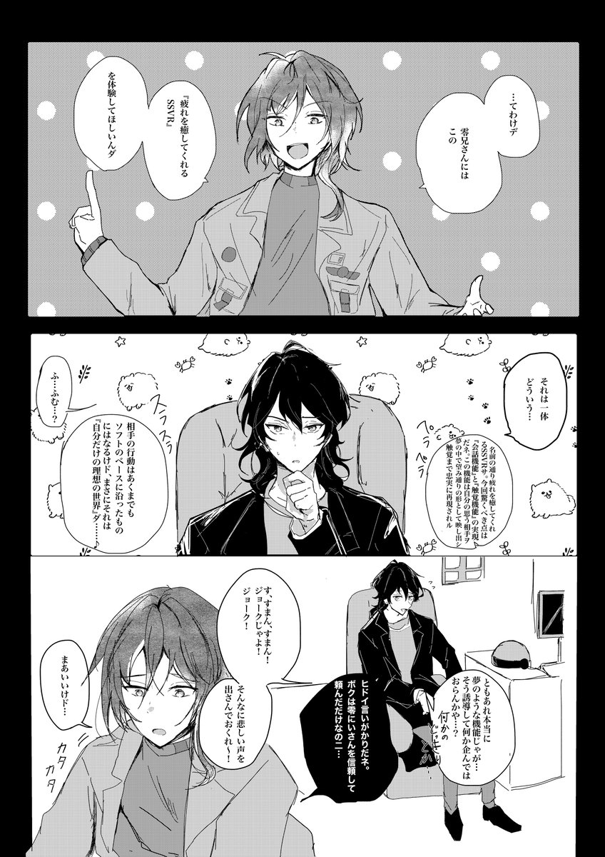 【12/11 DR2022】
零凛オンリー『見つめ合う赤い月』にて頒布予定の新刊サンプルです。
1/2
《Phantom!? Secret time》
B6/28P/¥400(会場頒布価格)

R18ありサンプルはこちらから↓
https://t.co/aS59kNC4dD 