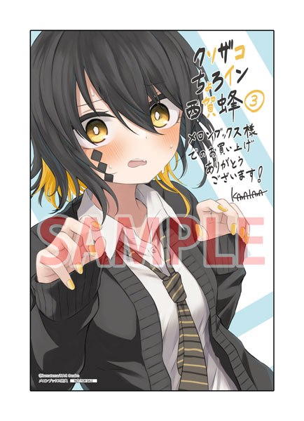 クソザコちょろイン西賀蜂　全巻　特典付き　初版 クソザコちょろイン西賀蜂 1 (BLADE COMICS) | kamatama |本 | 通販