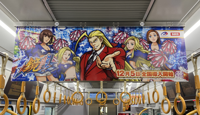 HEY！エリートサラリーマン鏡」 12月5日導入開始🇺🇸 導入に先立っ