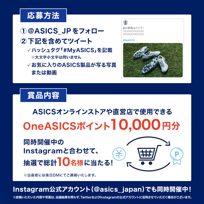 ASICS_JP's tweet photo. ◤#MyASICS 投稿キャンペーン📸◢
自分のお気に入りアイテムを投稿すると
《10,000円分のOneASICSポイント》
が総計10名様に当たる👟👕
①@ASICS_JPをフォロー
②#MyASICS を記載してASICS製品が写る画像または動画を投稿
※12/14 23:59〆切
ポイントを当てて新たなお気に入りをGETしよう!