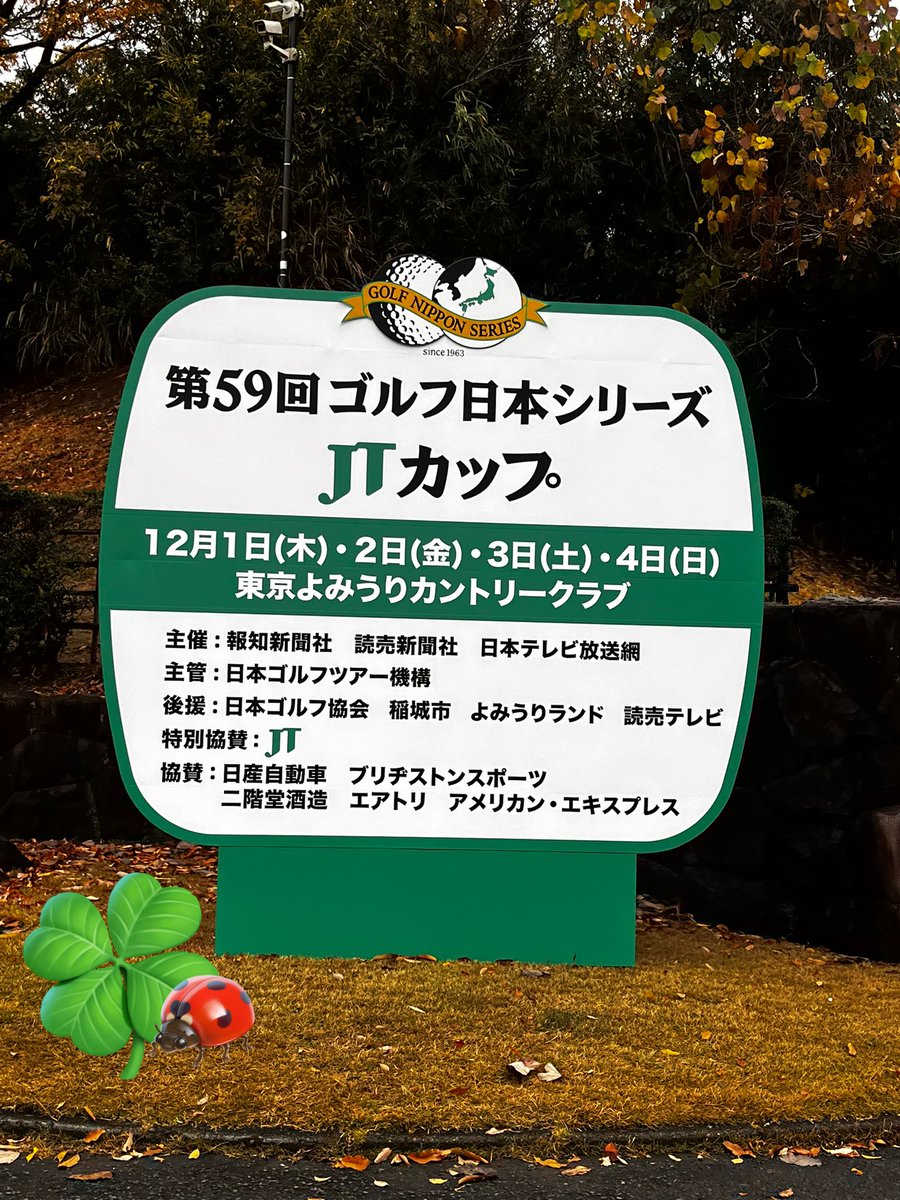 tigertiger128's tweet photo. いよいよ明日から⛳️
　　今年の王者は誰だ👑

#JTカップ
#東京よみうりカントリークラブ
#石川遼 #岩田寛 #小平智
#中島啓太 https://t.co/ysPEjvYVH7