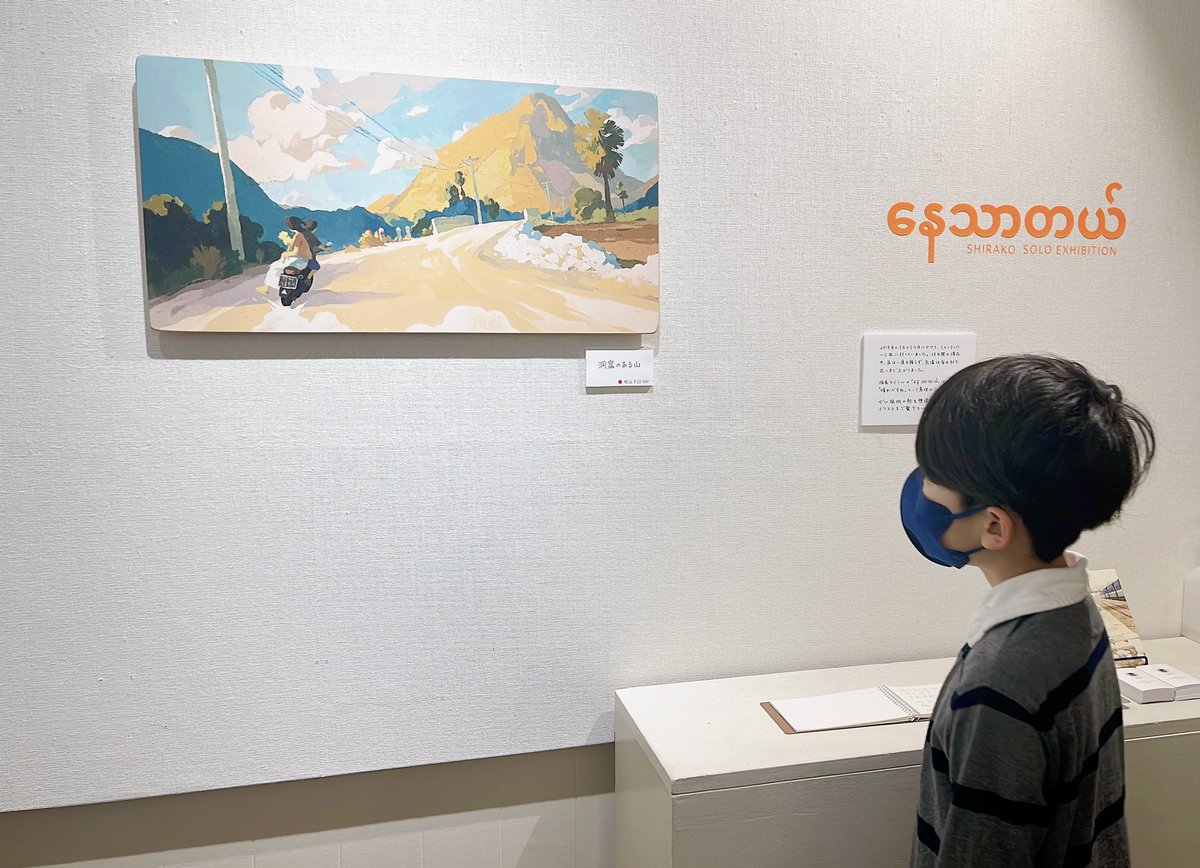 FloraltanChi's tweet photo. 昨日しらこさんの展示を観てきました。添付の写真はゲットしたポストカードとイラスト付き旅行記。この旅行記がめちゃくちゃおもしろい！しらこさん、文才まであるなんて！！随所に遊び心を感じ、何度も読み返したくなる１冊です！展示のベニヤ板もご自身で角を丸めて作成したとのこと、センスが凄い！ https://t.co/359s50yOvO