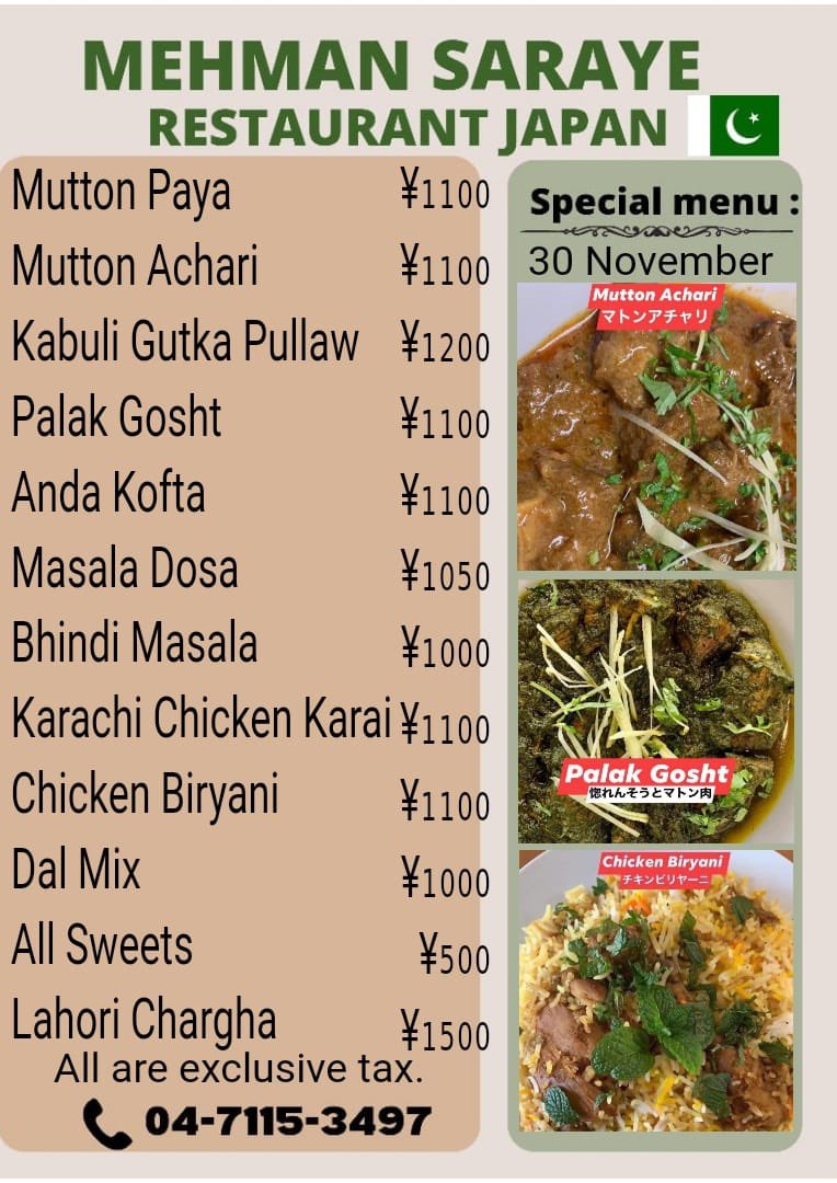 Mehmansaraye's tweet photo. شپیشل مٹن گٹکا کابلی پلاو Wednesday Special menu 30th November 😘💕😋#mutton_Paya #Mutton_Gutka_Pullaw, #Anda_Kofta #Lahori_Charga パキスタン家庭料理🇵🇰🧑🍳千葉県野田市東金野井1070-2☎️04-7115-3497
#メヘマーンサラエレストラン https://t.co/MJpLFCcheD