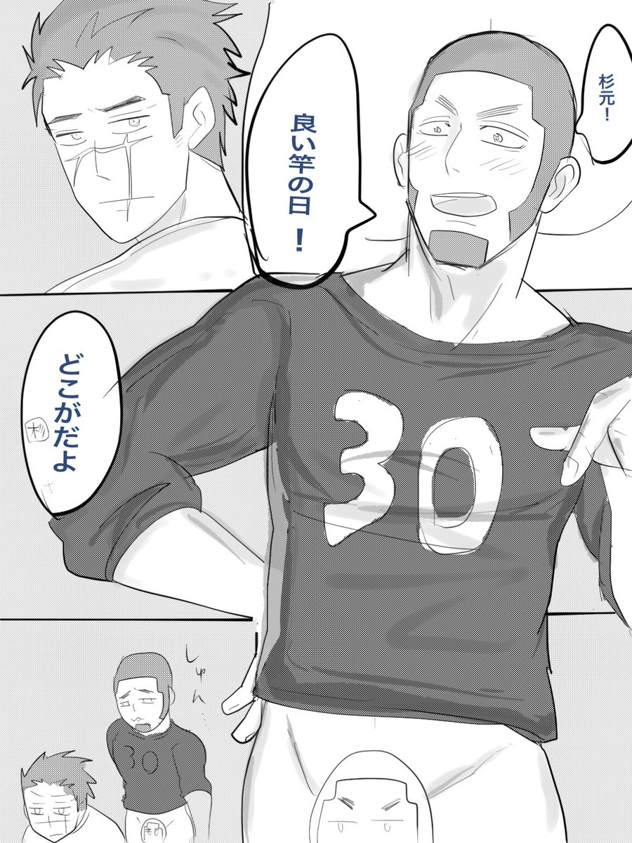 取り急ぎイイサオノヒ白杉落書き٩( ᐛ )و 