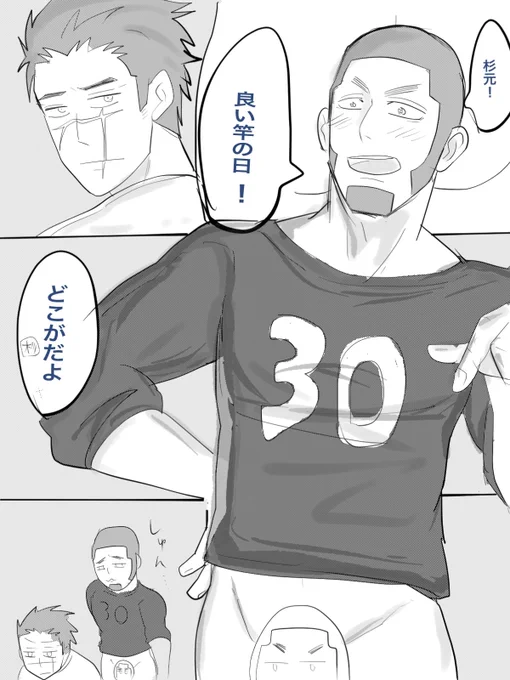 取り急ぎイイサオノヒ白杉落書き٩( ᐛ )و 