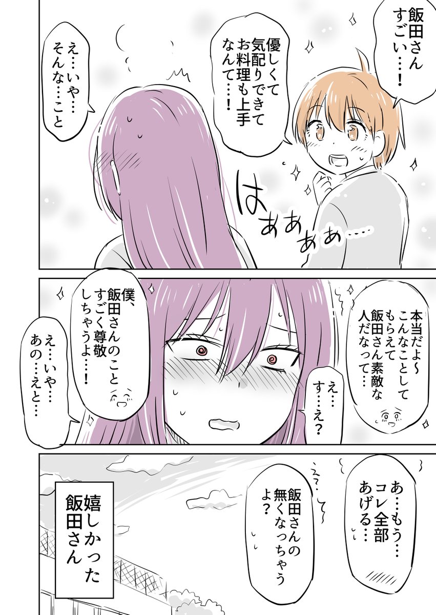 (2/2) 