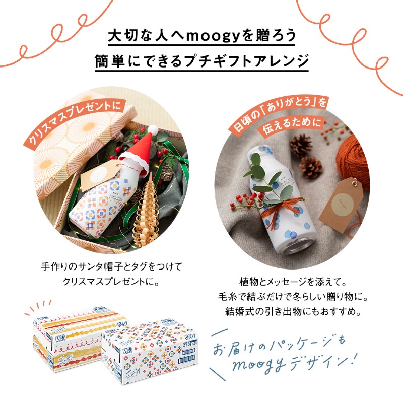 Kirin_Company's tweet photo. ❄️冬の新デザイン登場❄️
通販で買える生姜とハーブのぬくもり麦茶 #moogy
大切な人に日頃のありがとうを込めてプチギフトとして贈るのもおすすめ!
メッセージカードと植物を添えたり、
クリスマスシーズンにはサンタ帽子を被せてみても🧑🎄
好きなデザインをぜひリプライで教えてね♪