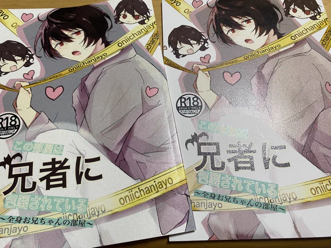 以前の既刊ですが、今回印刷所を変更したため、装丁が変更しました!
(ページの色と表紙の手触りが変わっております)
中身に変わりはございません。以前と同一のものになります。
左(新)
右(旧) 