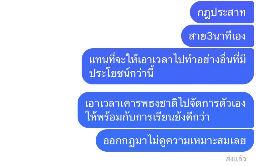 sathu40874326's tweet photo. เป็นความคิดที่ไม่มีเสียงแต่แฝงไปด้วยความไม่คิดของผู้บริหาร ชาติคงเจริญตายแหละ #bmfact https://t.co/a5ipfxFMMw