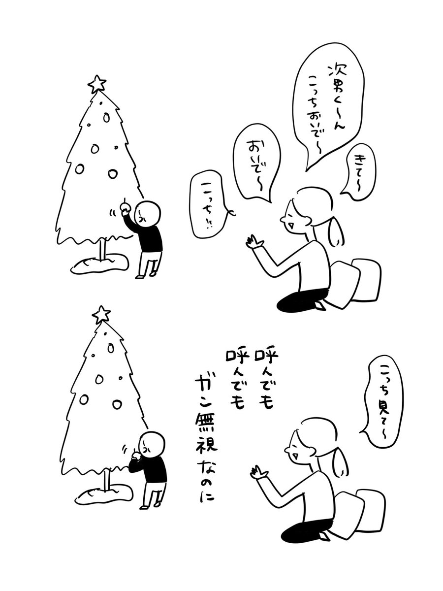 次男の呼び寄せかた

#むぴーの絵日記 