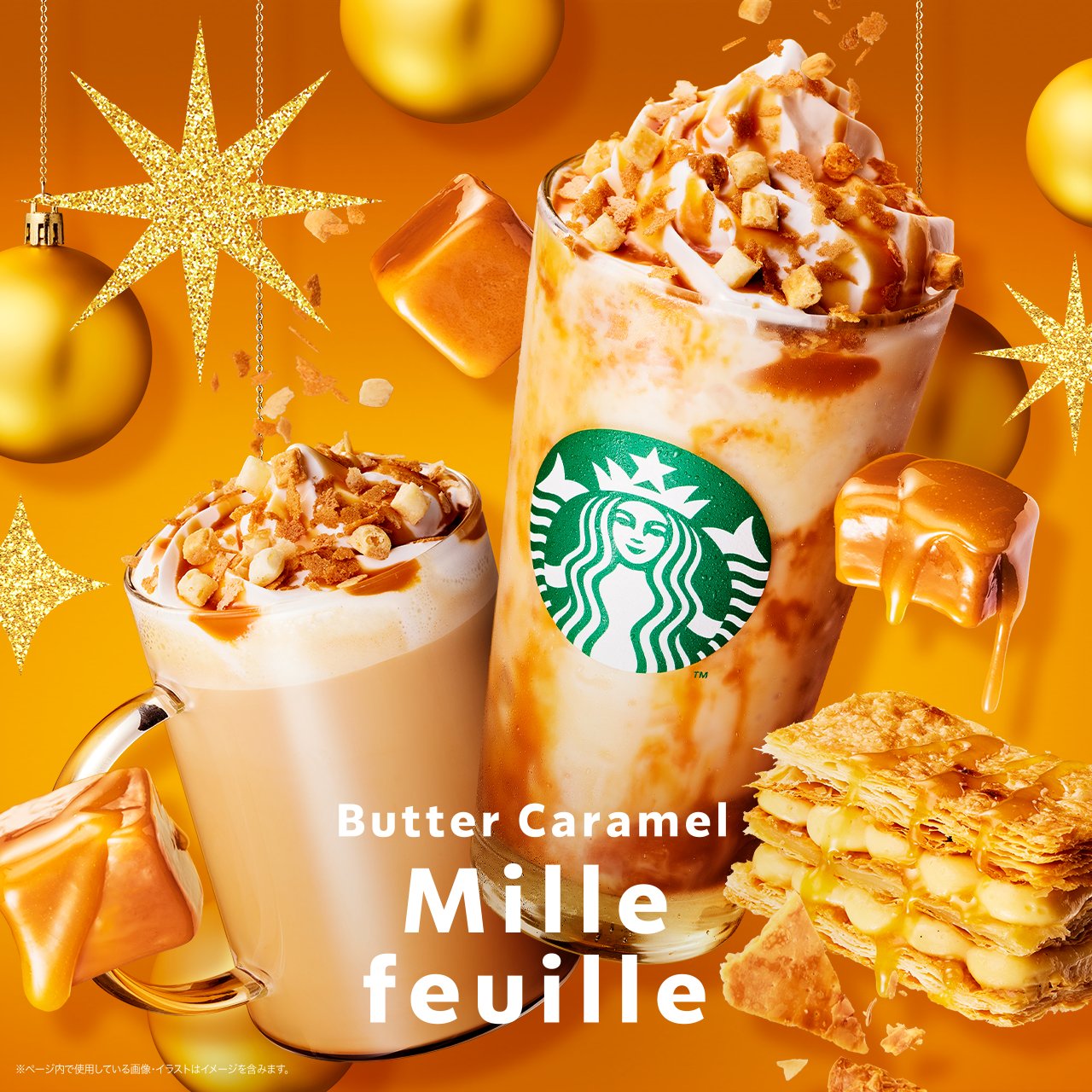 スターバックス ポスター