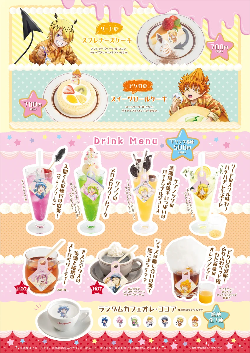 スイーツパラダイスコラボ【公式】 on X: 